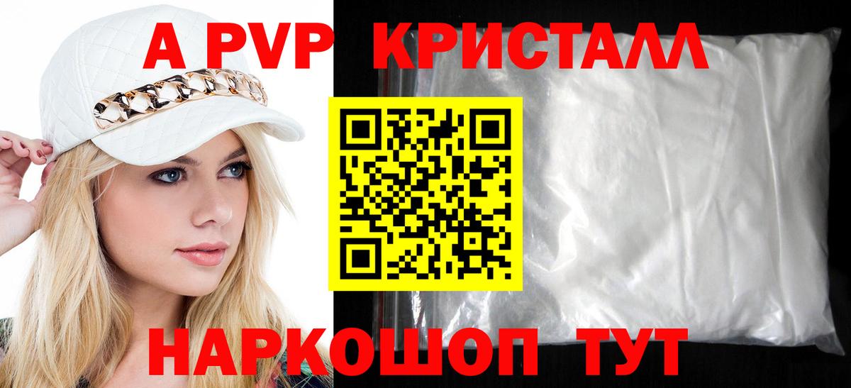 Кашира  A-PVP VHQ  Alpha PVP Соль  Вход с VPN 