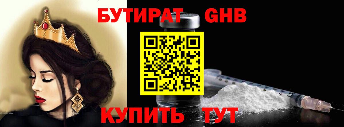 Кашира  БУТИРАТ  Вход с VPN  Бутират 99% 