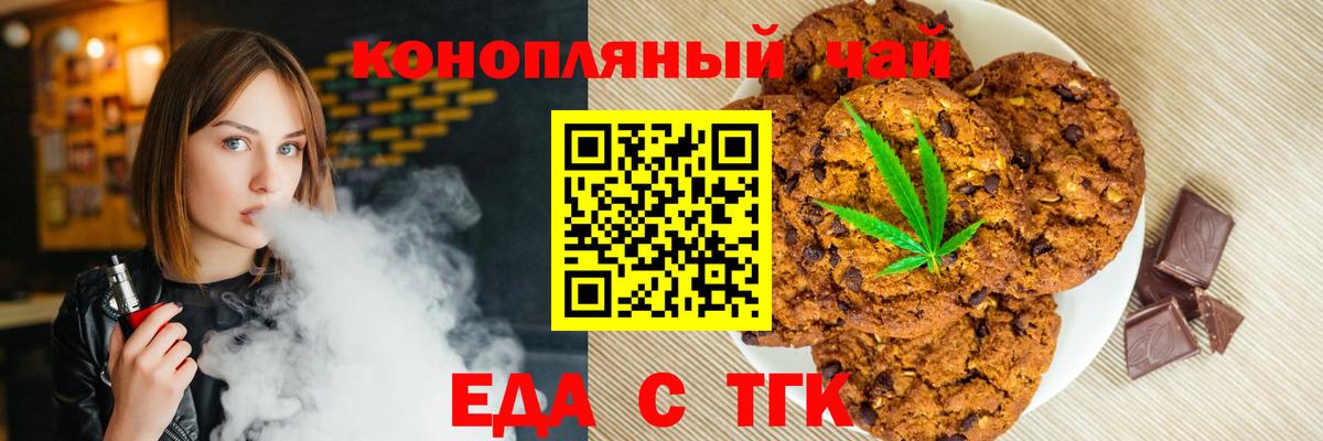 Кашира  Еда ТГК конопля  Вход с VPN 