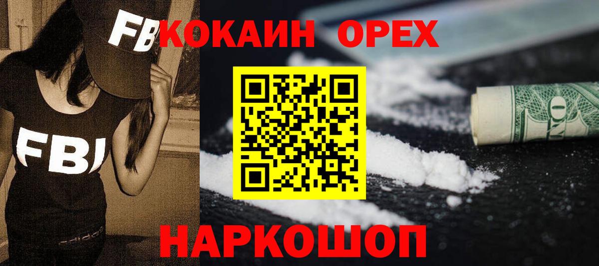 Кашира  Cocaine FishScale  Кокаин 97%  Вход с VPN 