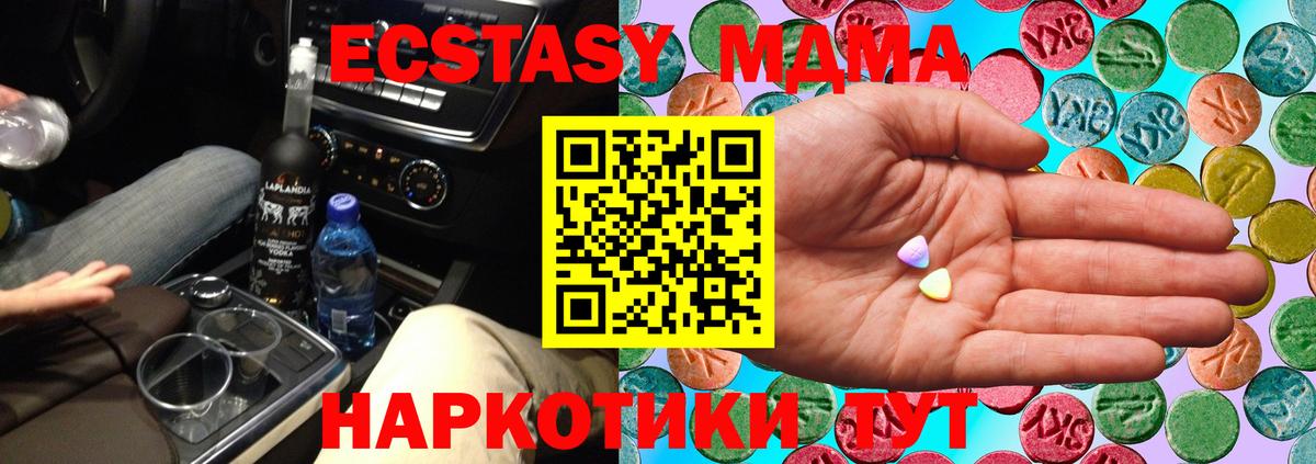 Экстази  Вход с VPN  Ecstasy таблы  Кашира  это состав  ЭКСТАЗИ 280мг  блэк спрут как войти 