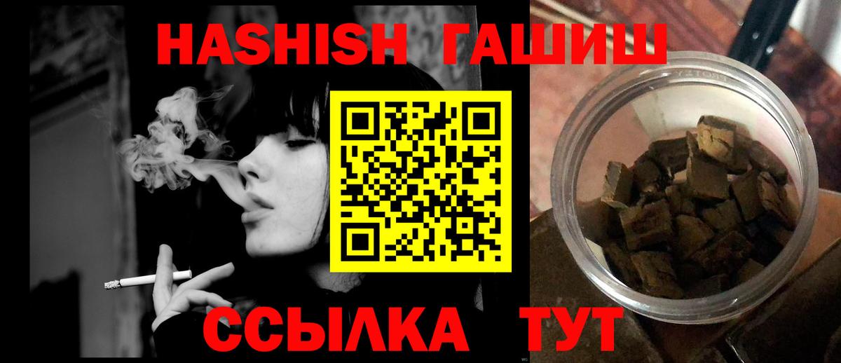 ГАШИШ hashish  ГАШИШ  ГАШ убойный  Кашира  Вход с VPN 