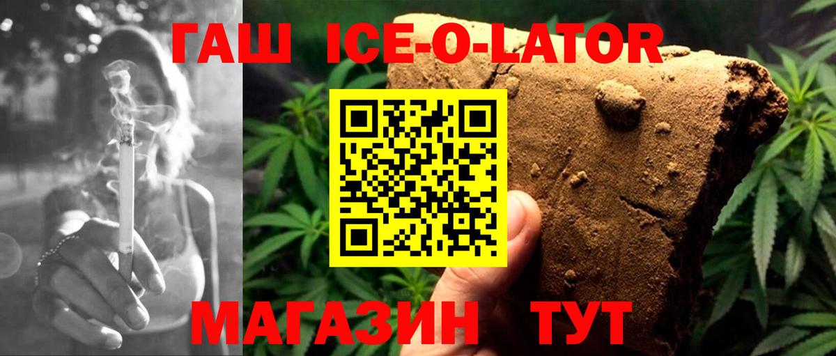 Гашиш Изолятор Кашира