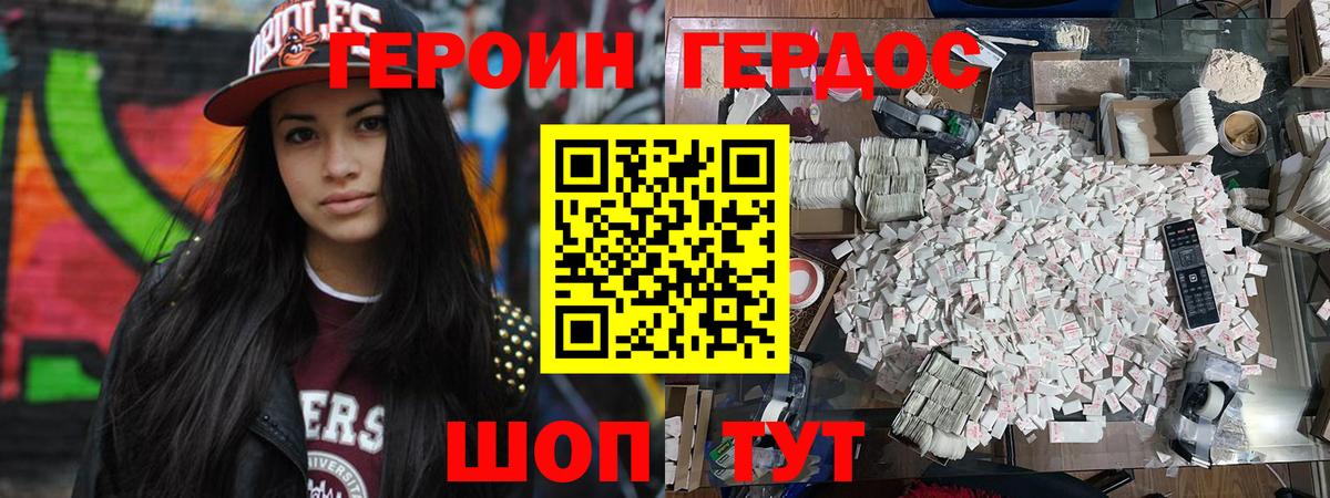 Героин гречка  Вход с VPN  Кашира 