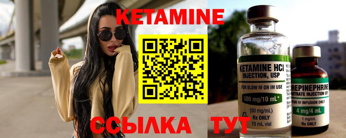 КЕТАМИН ketamine  Кетамин ketamine  Кашира  Вход с VPN 