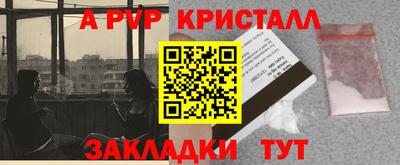 Альфа ПВП Краснодар