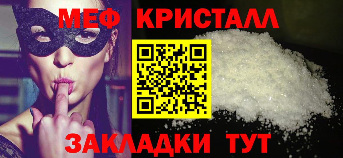 Меф мяу мяу  Вход с VPN  Меф  Мефедрон  Кашира  Мефедрон кристаллы 