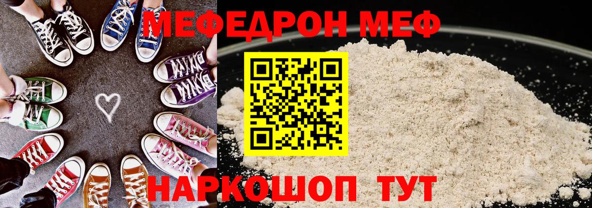 Мефедрон мука Кашира