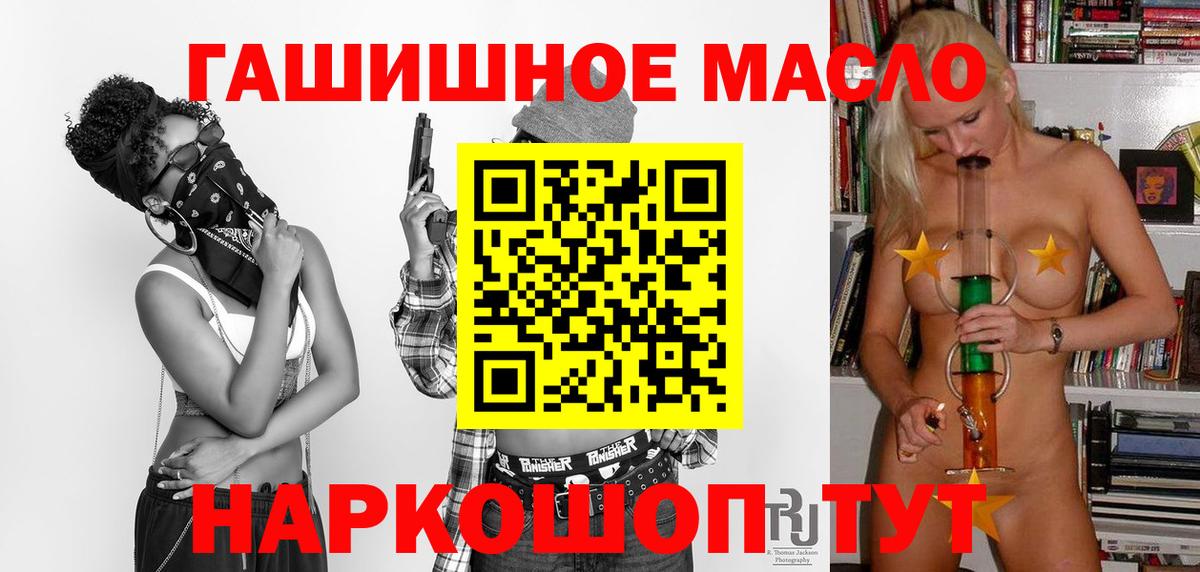 Дистиллят ТГК гашишное масло Кашира