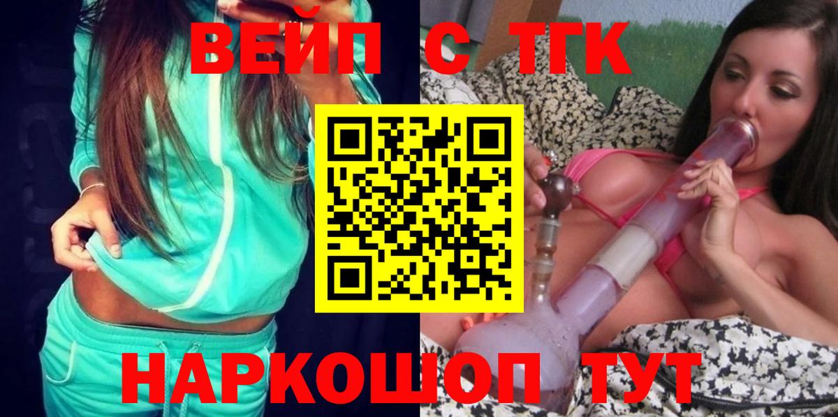 ТГК вейп с тгк  Вход с VPN  гидра как войти  Кашира 